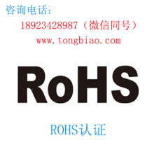 深圳市立訊產(chǎn)品技術(shù)服務(wù)有限公司 CE、FCC、RoHS認(rèn)證的專業(yè)技術(shù)咨詢伙伴